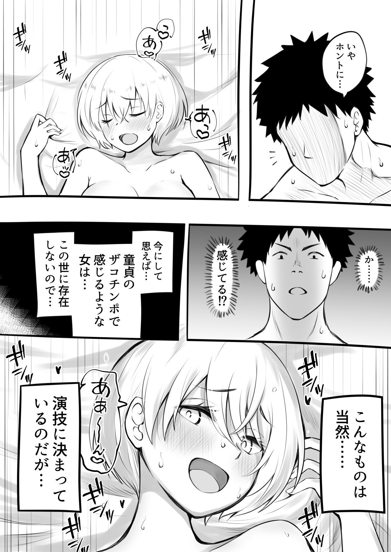 [Okiha] Doutei o Sotsugyou shita Hi [Zenpen] & [Kouhen] image number 19