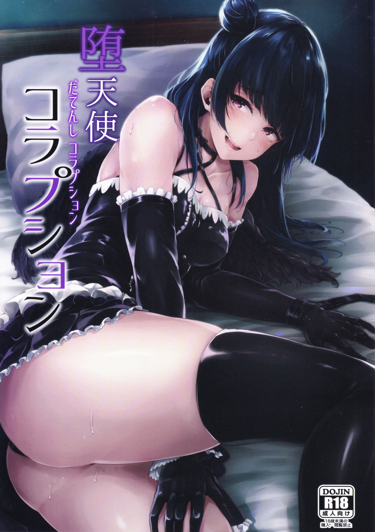 (C93) [napolinu (Napo)] Datenshi Corruption (Love Live! Sunshine!!) [French] 图片编号 1