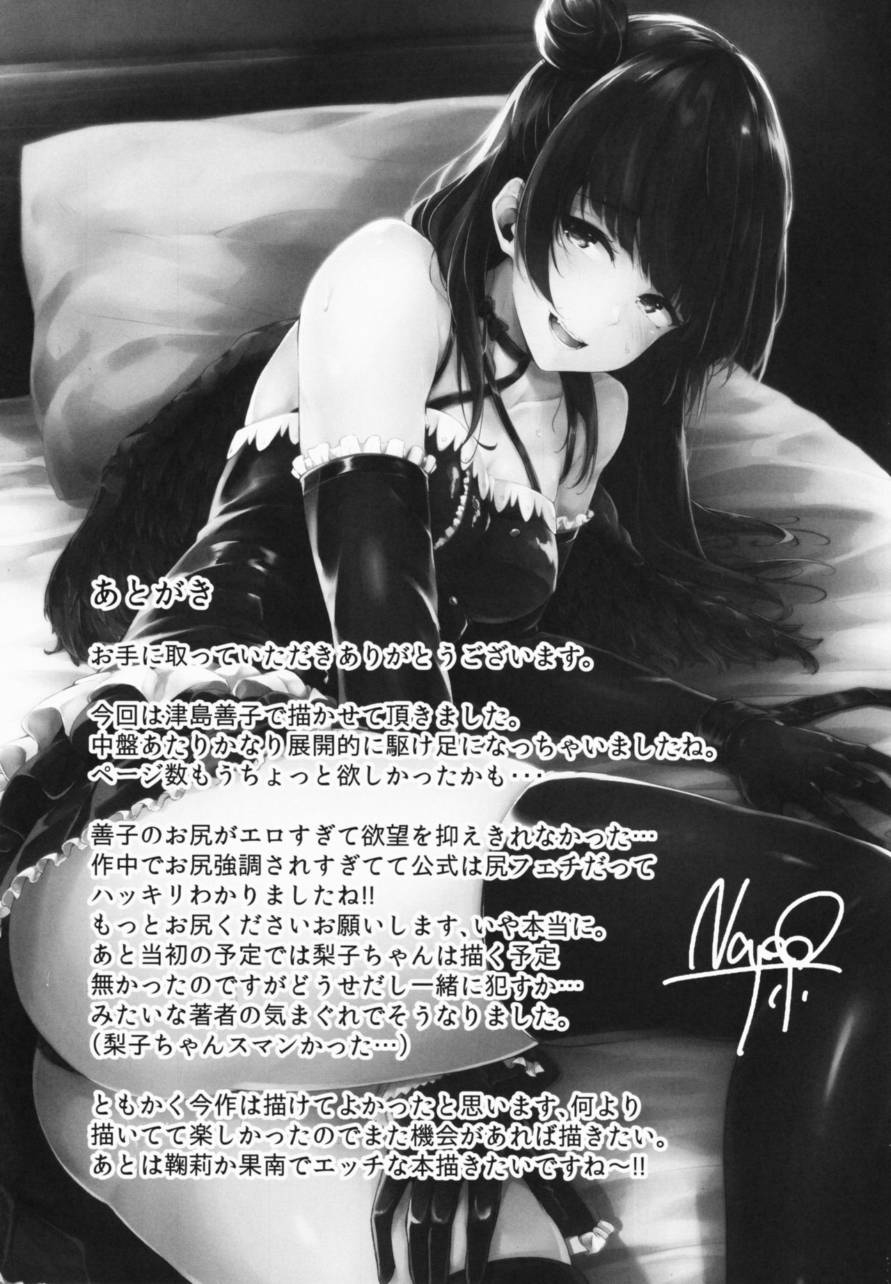 (C93) [napolinu (Napo)] Datenshi Corruption (Love Live! Sunshine!!) [French] 图片编号 24