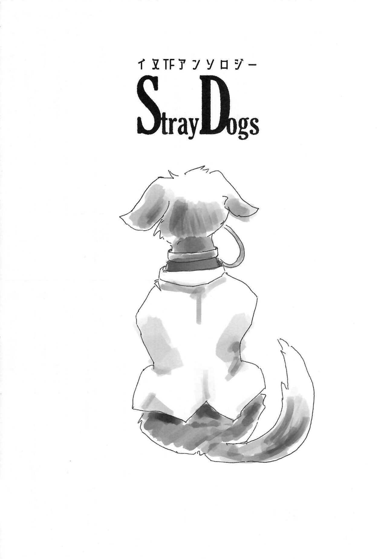 [Kemoket 14] Stray Dogs [gibier] [Multiple Artists] Bildnummer 3