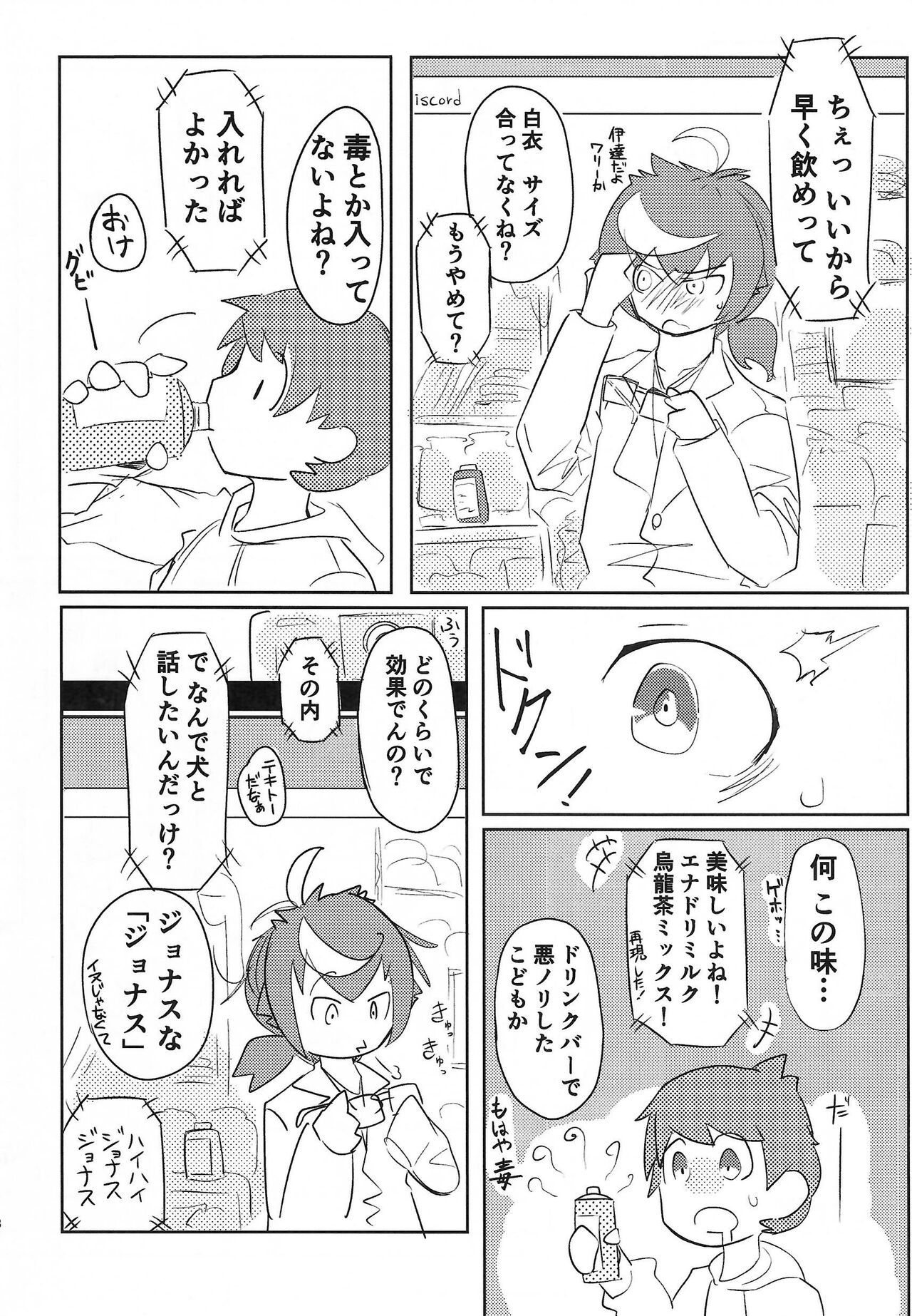 [Kemoket 14] Stray Dogs [gibier] [Multiple Artists] Bildnummer 8