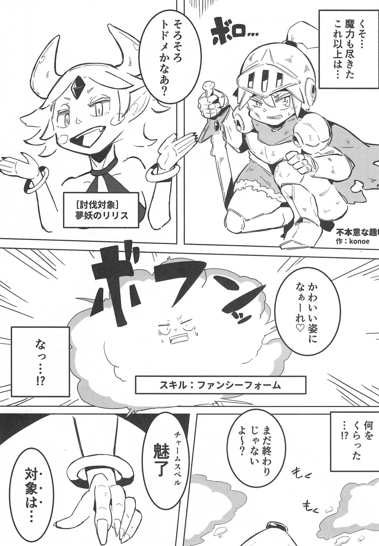 [Kemoket 14] Stray Dogs [gibier] [Multiple Artists] Bildnummer 16