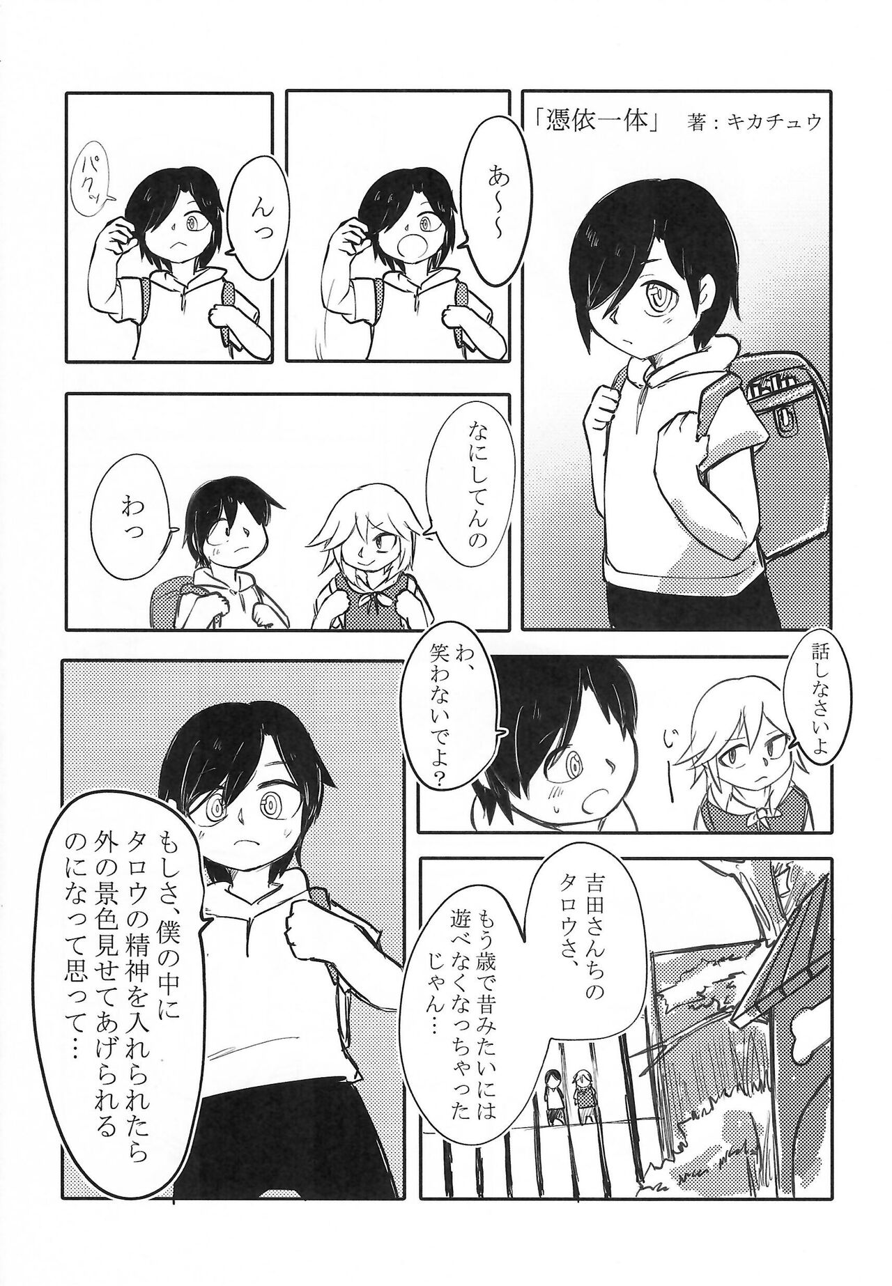 [Kemoket 14] Stray Dogs [gibier] [Multiple Artists] Bildnummer 25