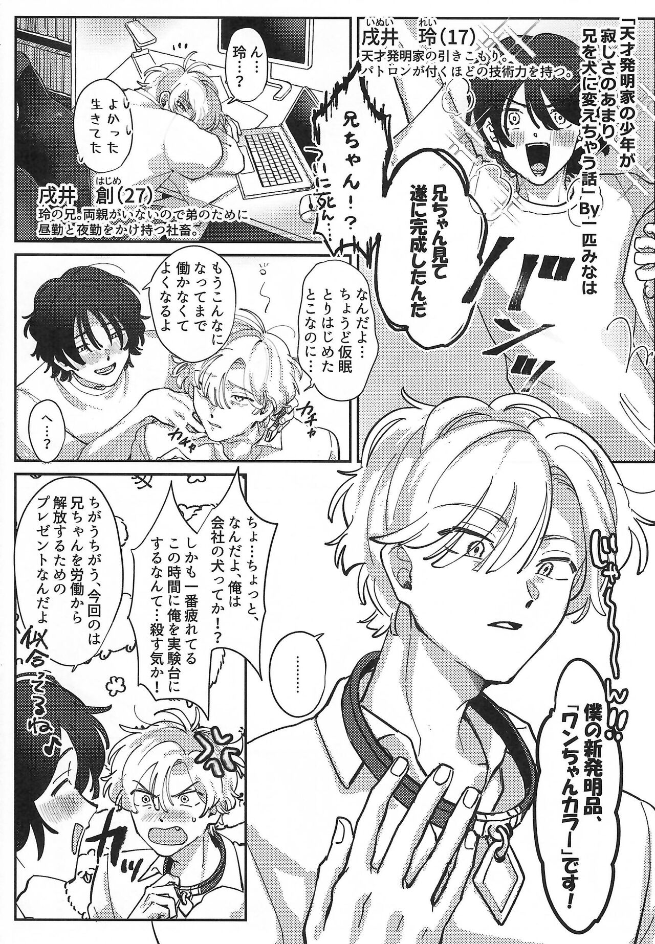 [Kemoket 14] Stray Dogs [gibier] [Multiple Artists] Bildnummer 31