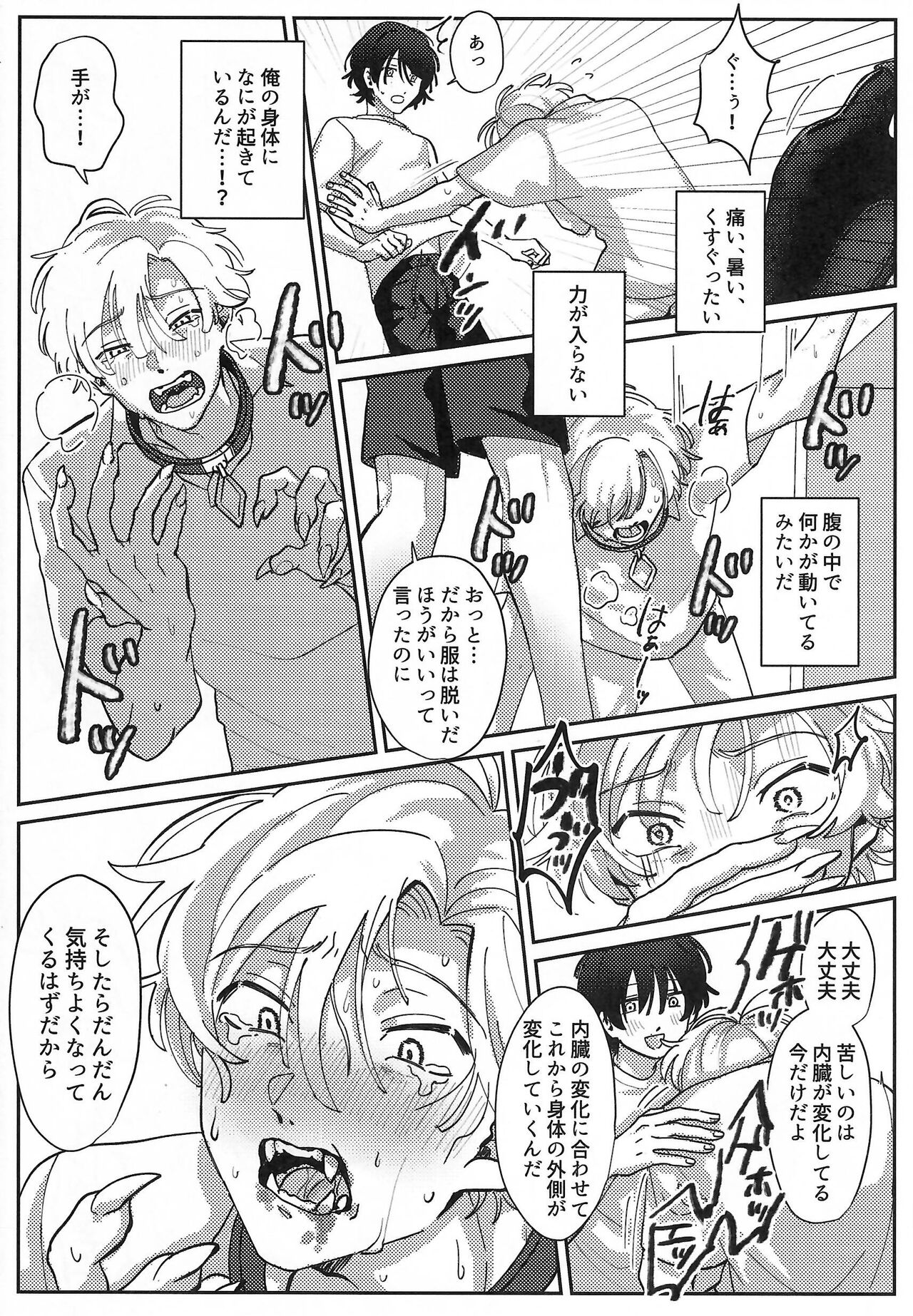 [Kemoket 14] Stray Dogs [gibier] [Multiple Artists] Bildnummer 33