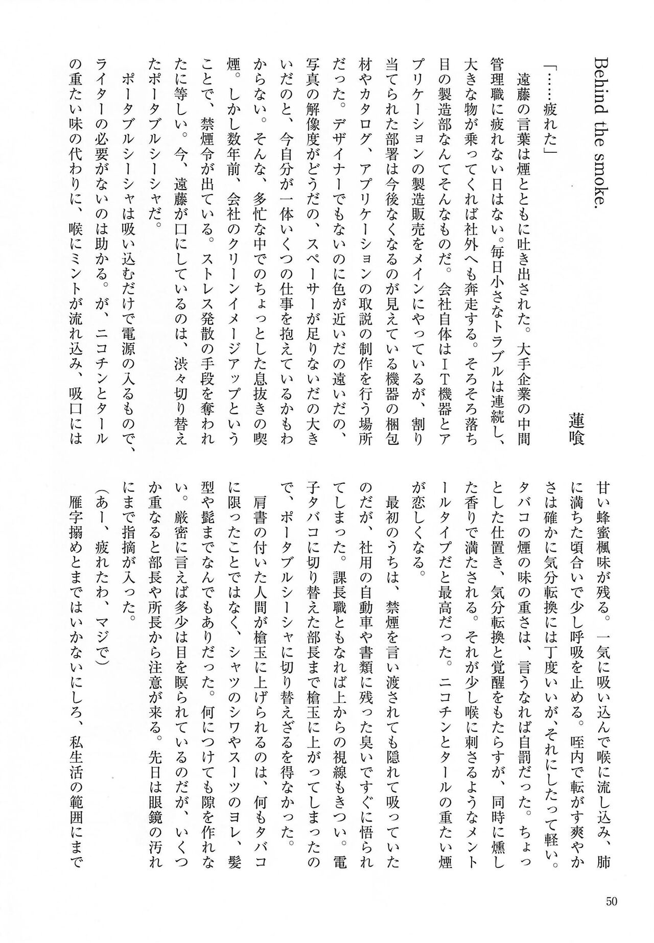 [Kemoket 14] Stray Dogs [gibier] [Multiple Artists] Bildnummer 50