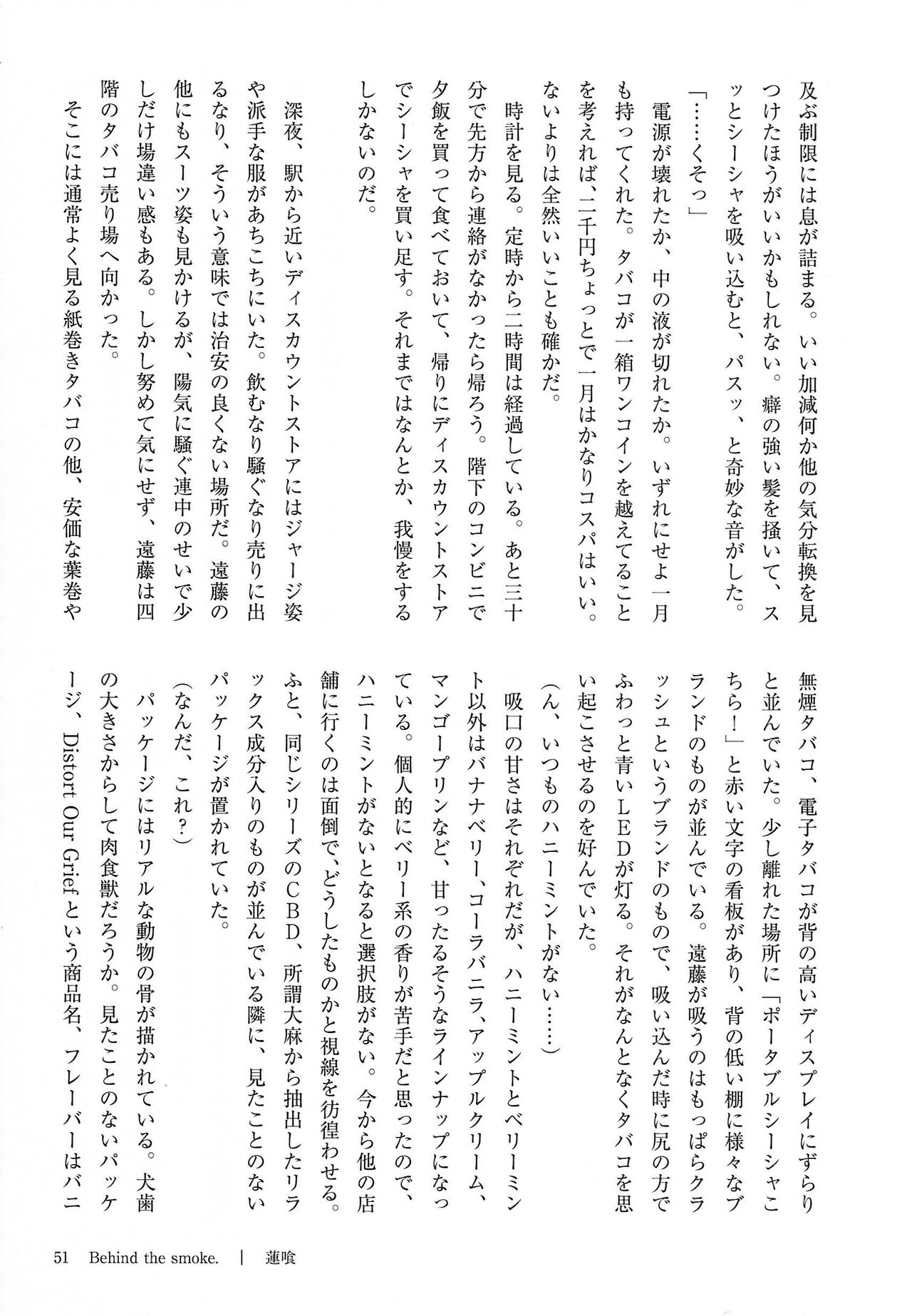 [Kemoket 14] Stray Dogs [gibier] [Multiple Artists] Bildnummer 51