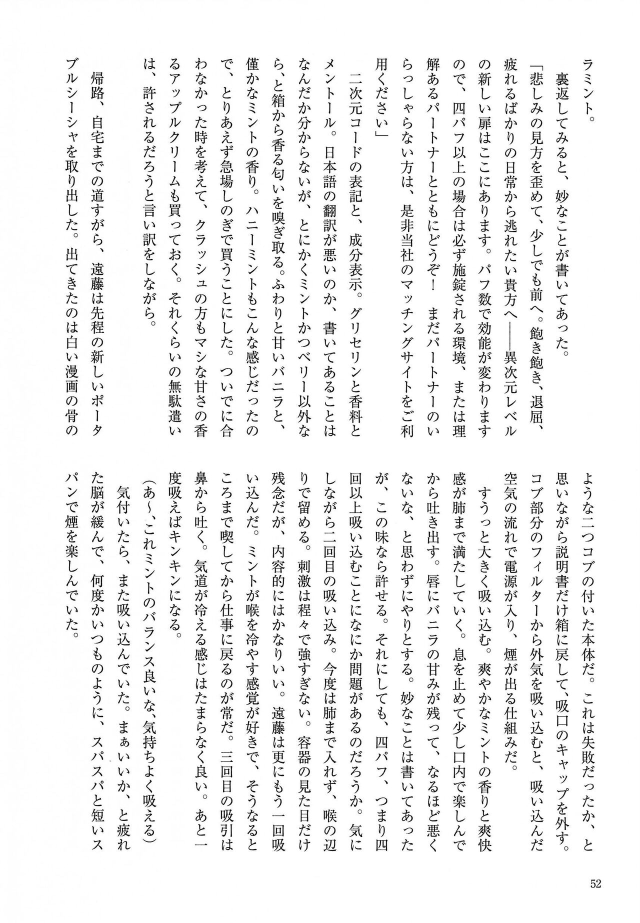 [Kemoket 14] Stray Dogs [gibier] [Multiple Artists] Bildnummer 52