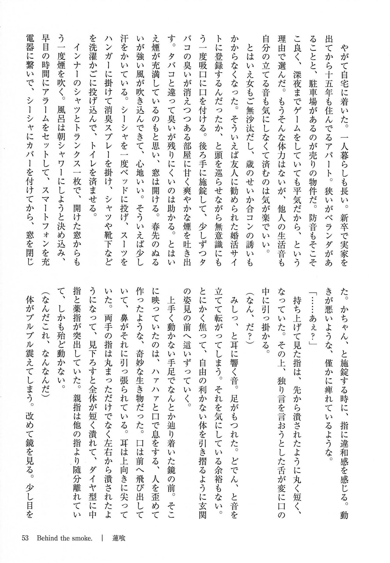 [Kemoket 14] Stray Dogs [gibier] [Multiple Artists] Bildnummer 53