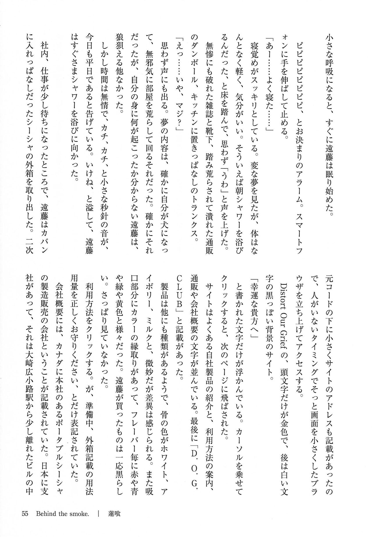 [Kemoket 14] Stray Dogs [gibier] [Multiple Artists] Bildnummer 55