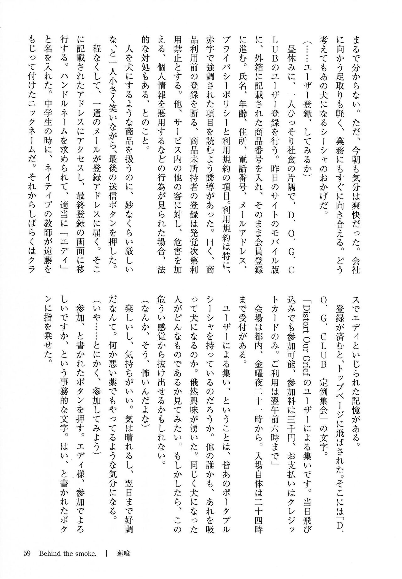 [Kemoket 14] Stray Dogs [gibier] [Multiple Artists] Bildnummer 59