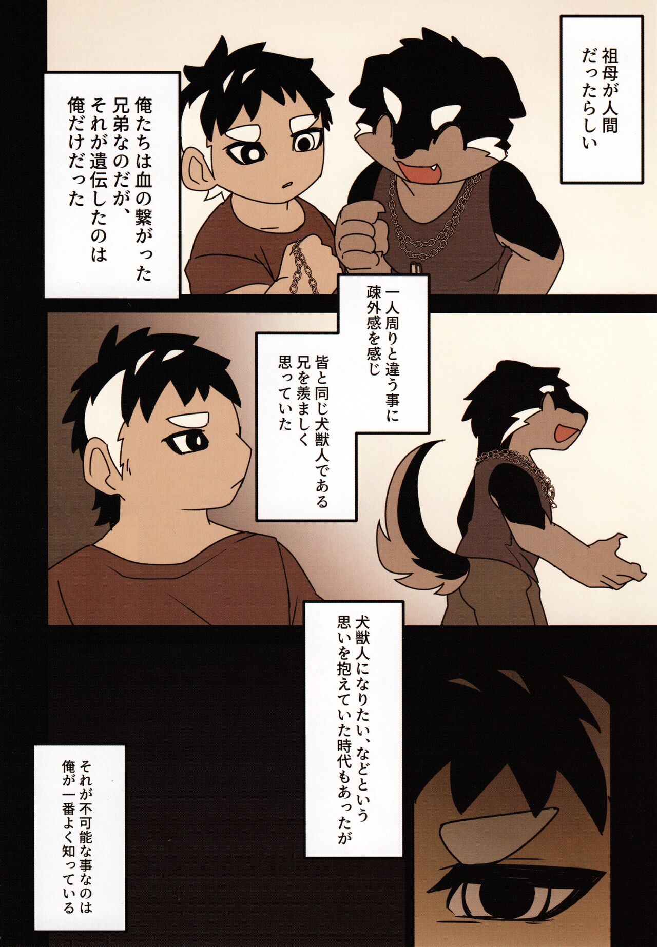 [Kemoket 14] Stray Dogs [gibier] [Multiple Artists] Bildnummer 86