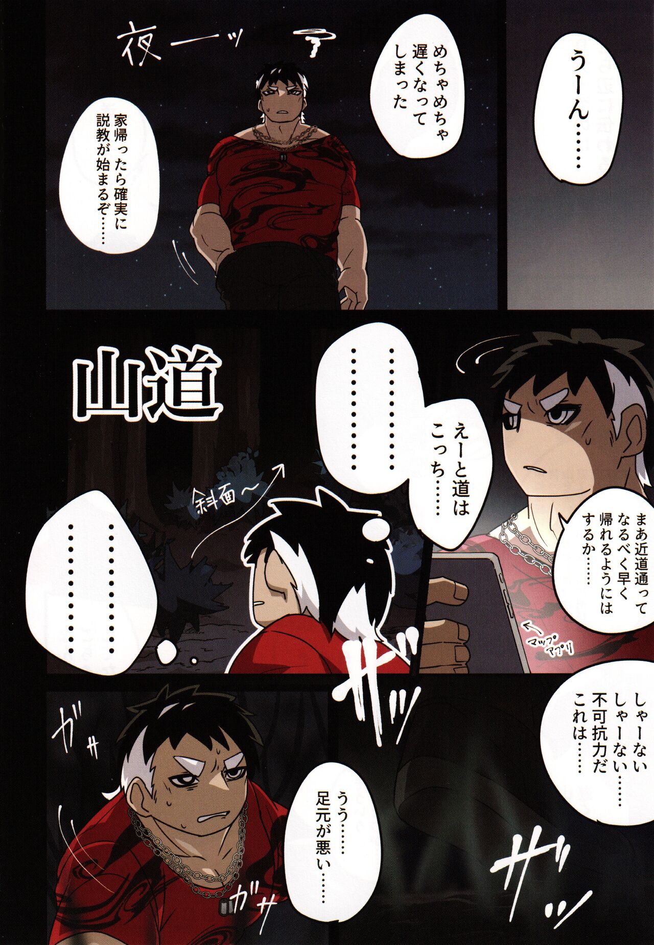 [Kemoket 14] Stray Dogs [gibier] [Multiple Artists] Bildnummer 90