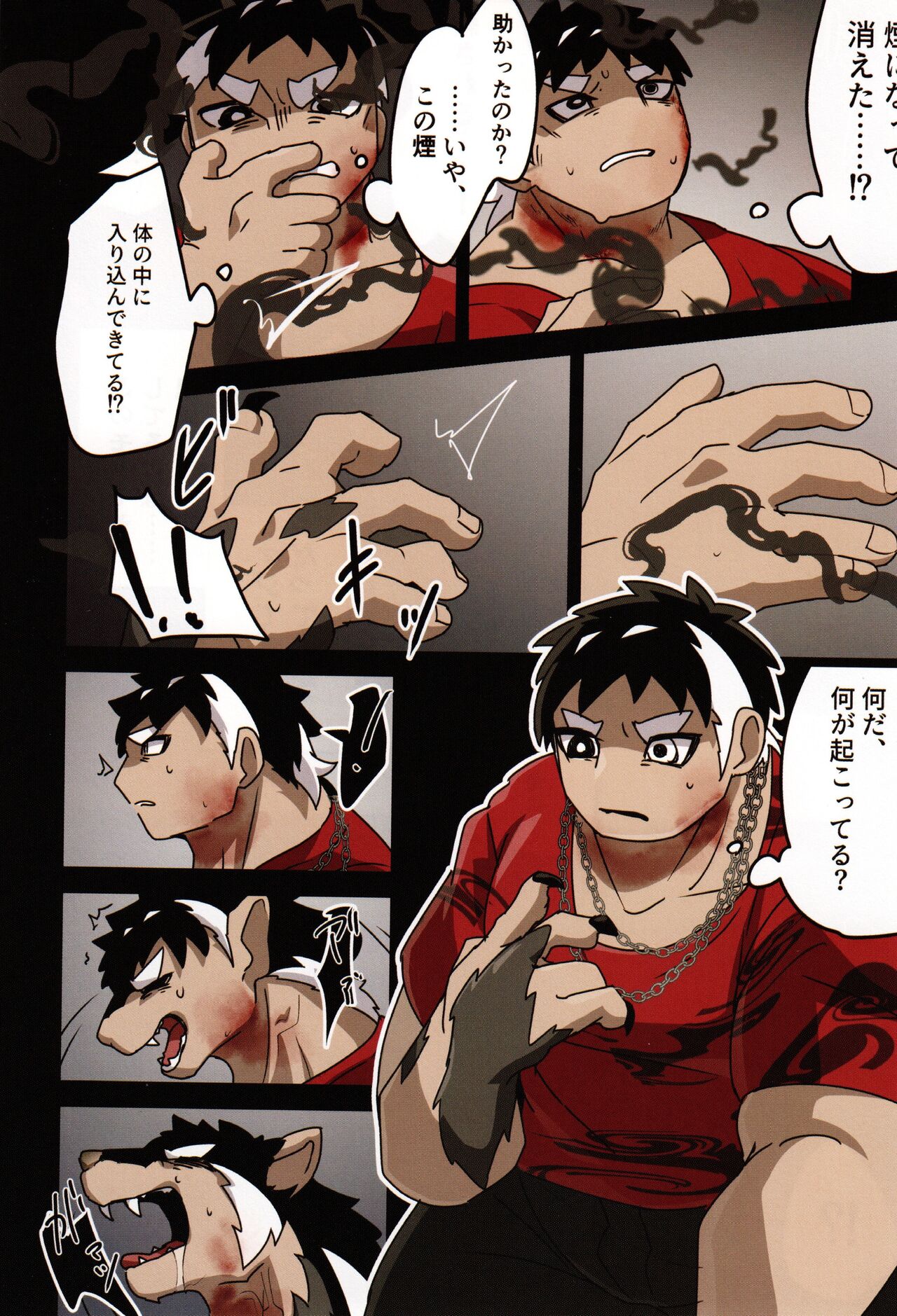 [Kemoket 14] Stray Dogs [gibier] [Multiple Artists] Bildnummer 94