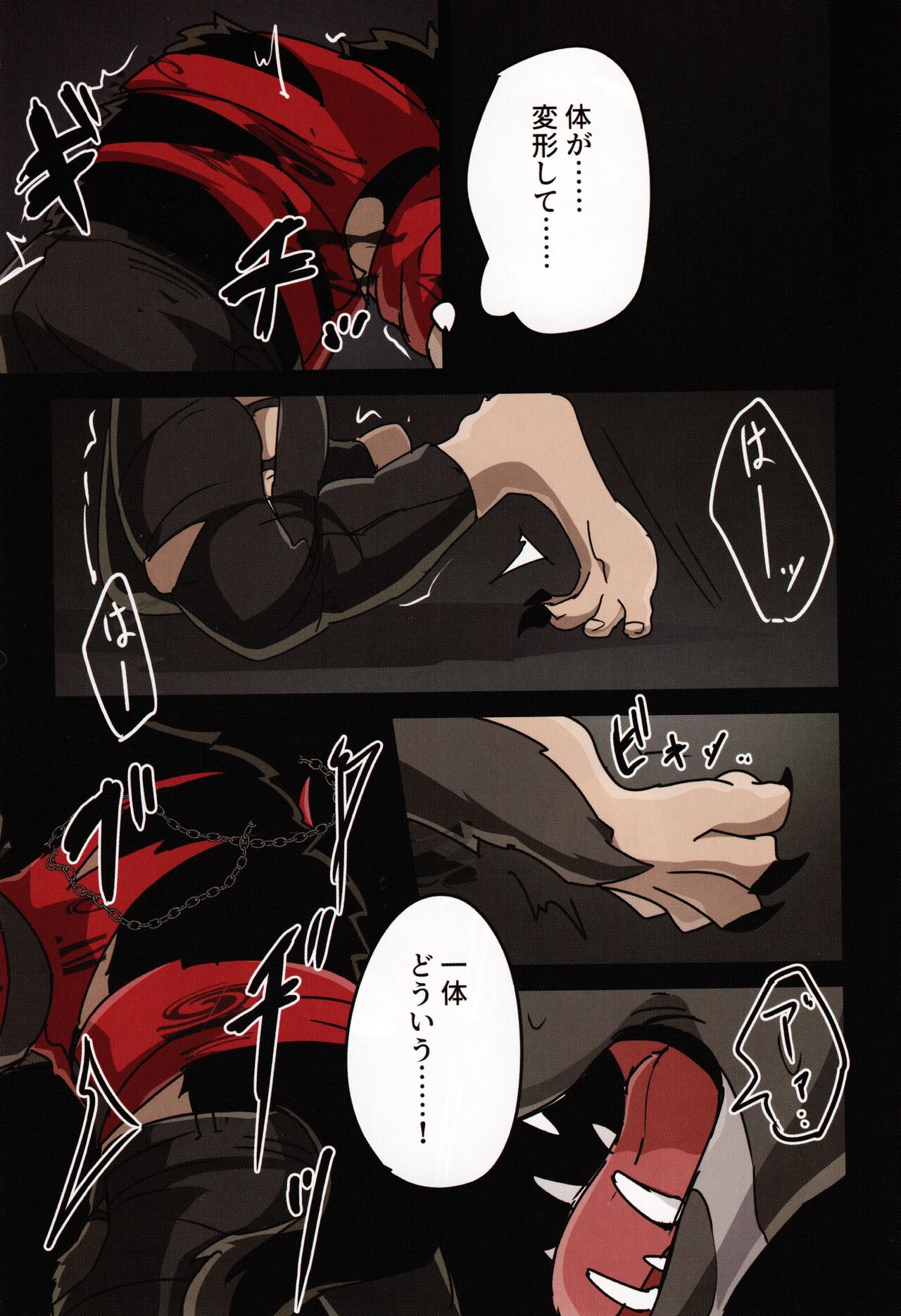 [Kemoket 14] Stray Dogs [gibier] [Multiple Artists] Bildnummer 95