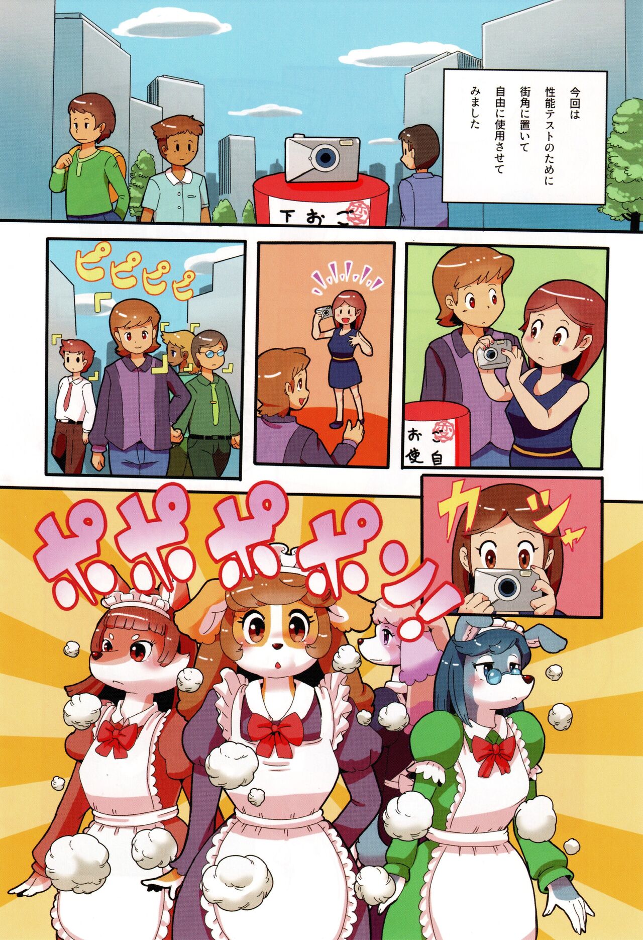 [Kemoket 14] Stray Dogs [gibier] [Multiple Artists] Bildnummer 102