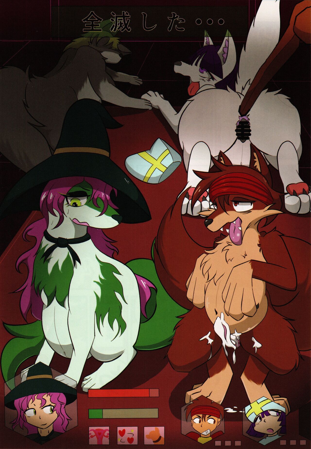 [Kemoket 14] Stray Dogs [gibier] [Multiple Artists] Bildnummer 108