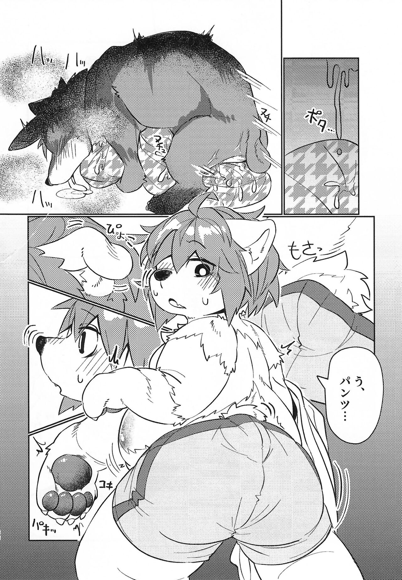 [Kemoket 14] Stray Dogs [gibier] [Multiple Artists] Bildnummer 126