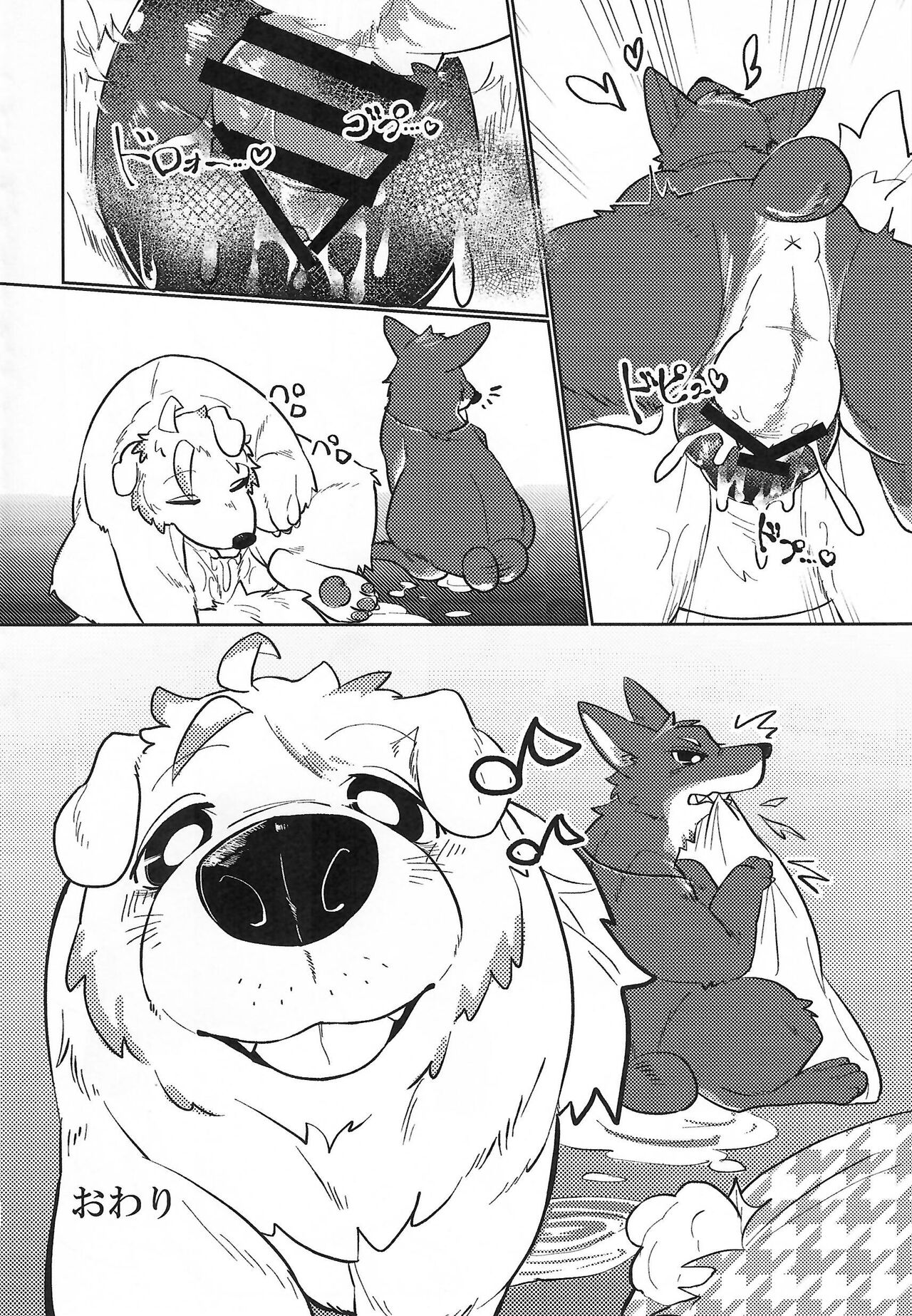 [Kemoket 14] Stray Dogs [gibier] [Multiple Artists] Bildnummer 132