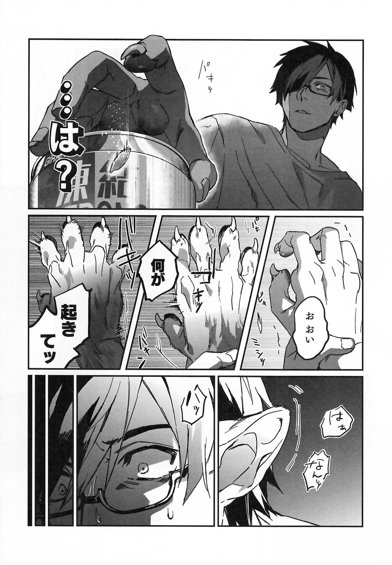 [Kemoket 14] Stray Dogs [gibier] [Multiple Artists] Bildnummer 135