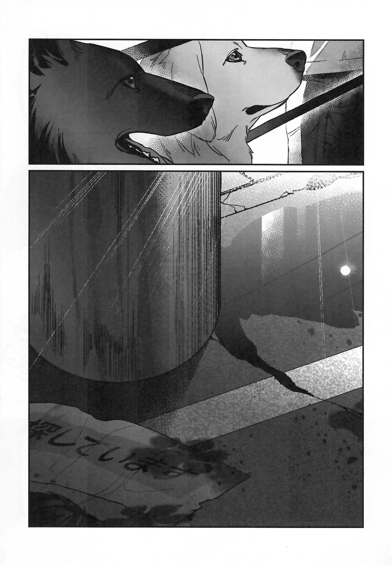 [Kemoket 14] Stray Dogs [gibier] [Multiple Artists] Bildnummer 139