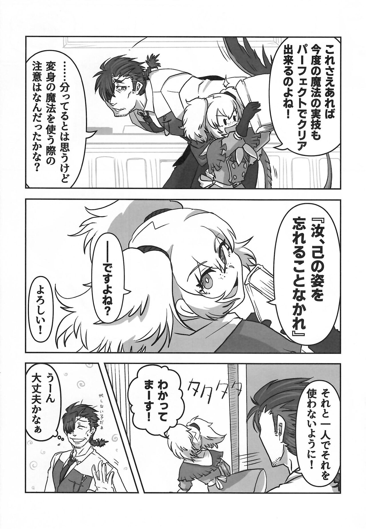 [Kemoket 14] Stray Dogs [gibier] [Multiple Artists] Bildnummer 141