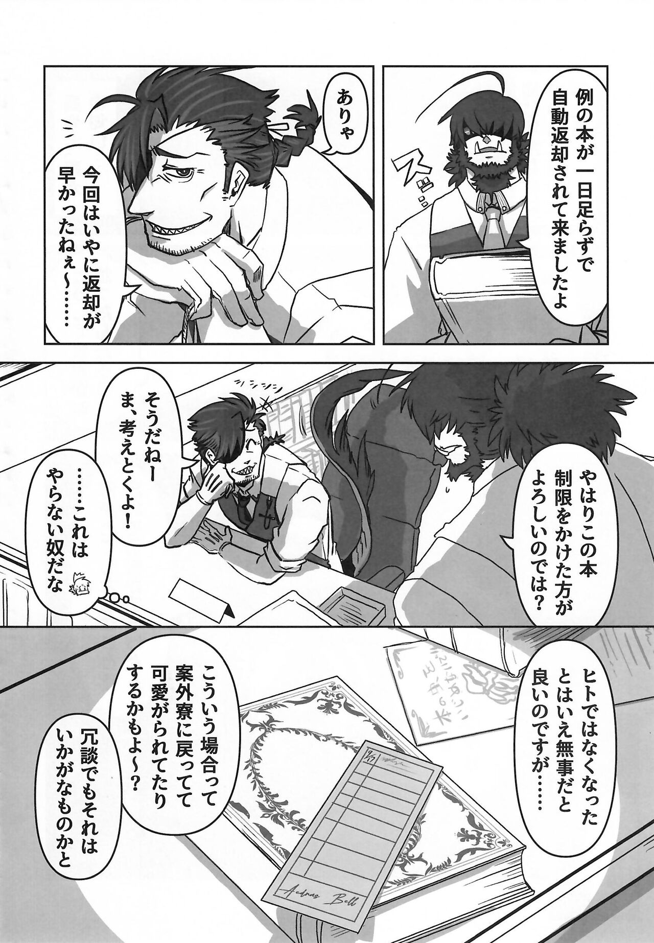 [Kemoket 14] Stray Dogs [gibier] [Multiple Artists] Bildnummer 146