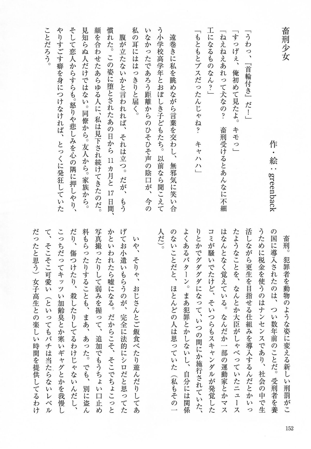 [Kemoket 14] Stray Dogs [gibier] [Multiple Artists] Bildnummer 152