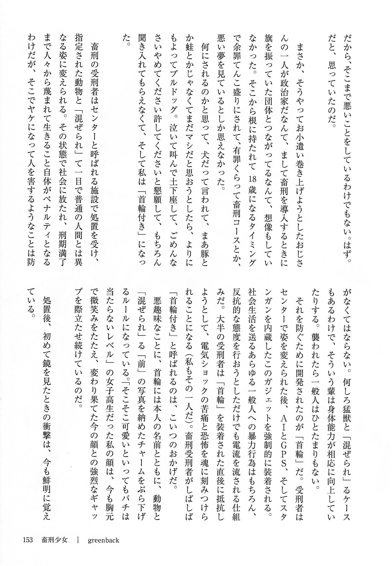 [Kemoket 14] Stray Dogs [gibier] [Multiple Artists] Bildnummer 153