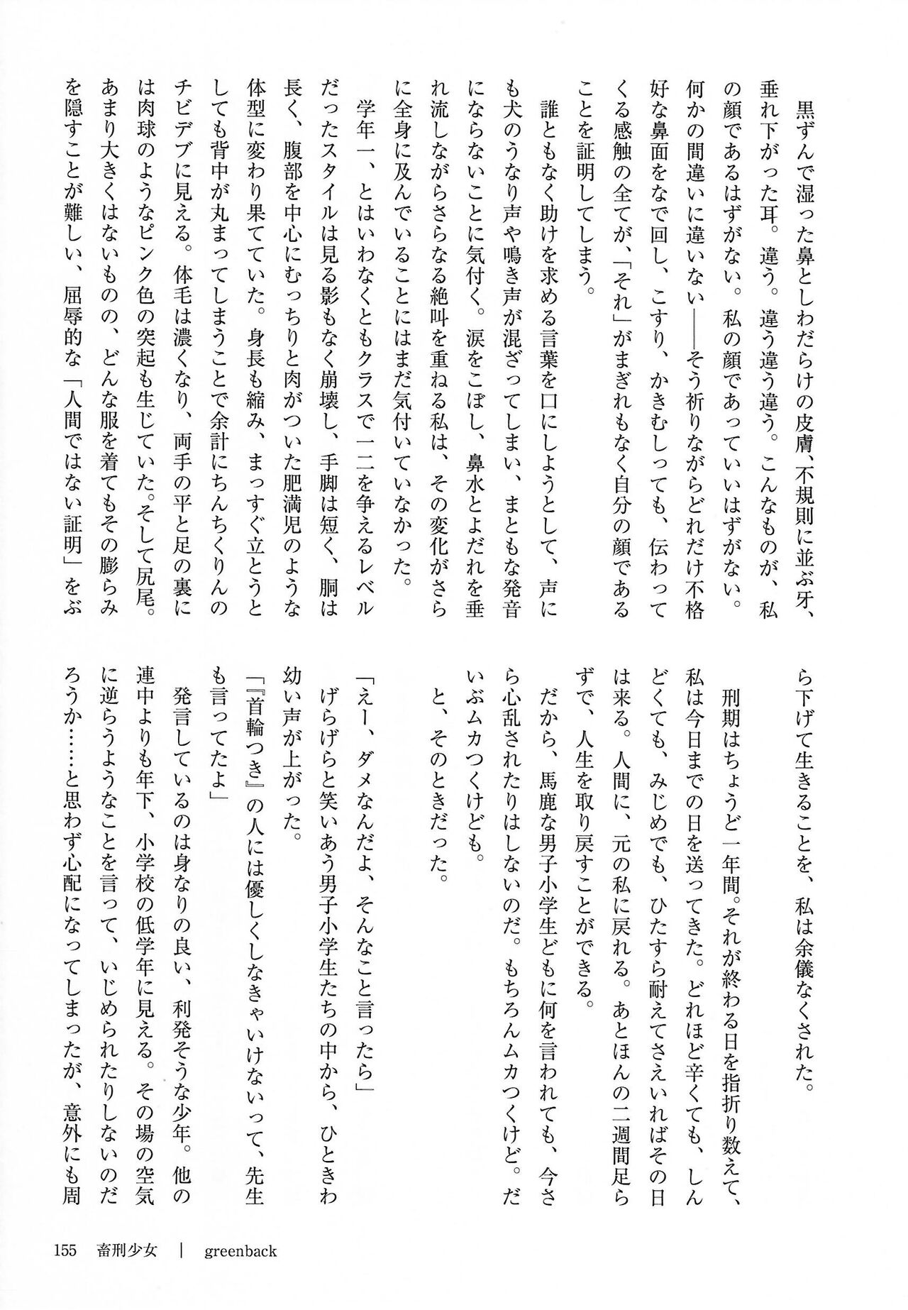 [Kemoket 14] Stray Dogs [gibier] [Multiple Artists] Bildnummer 155