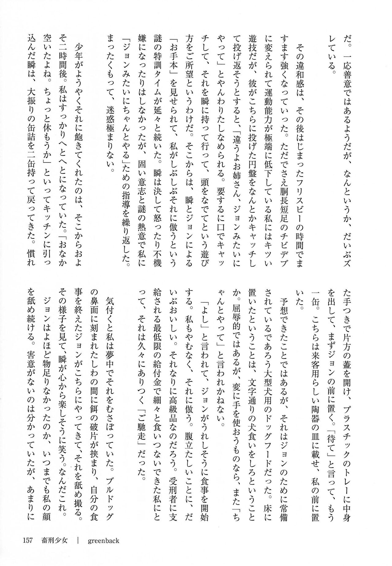 [Kemoket 14] Stray Dogs [gibier] [Multiple Artists] Bildnummer 157