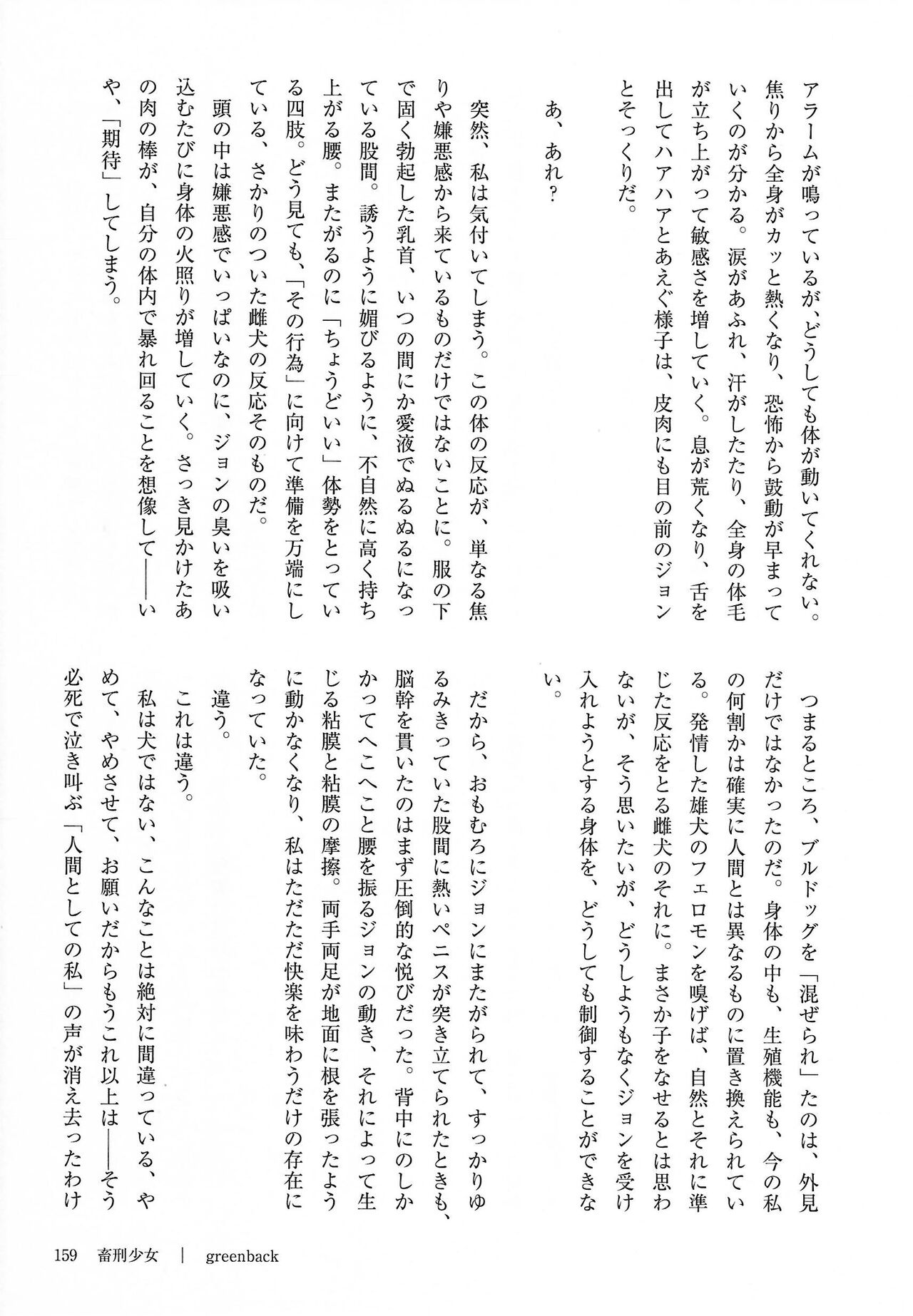 [Kemoket 14] Stray Dogs [gibier] [Multiple Artists] Bildnummer 159