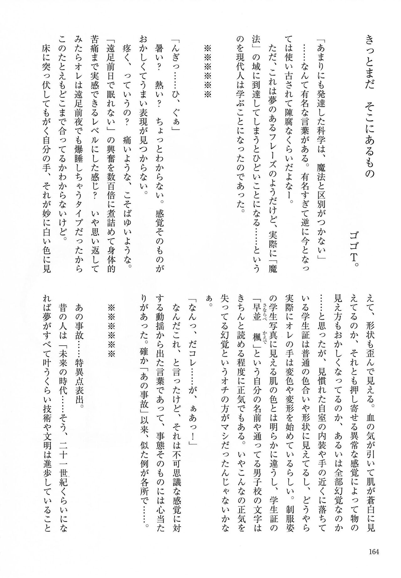 [Kemoket 14] Stray Dogs [gibier] [Multiple Artists] Bildnummer 164