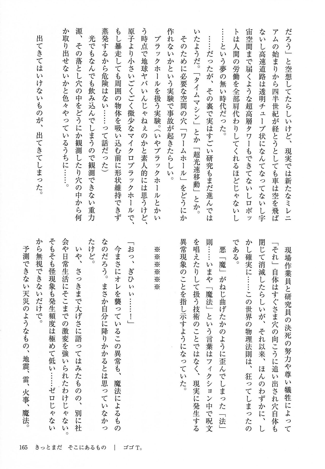 [Kemoket 14] Stray Dogs [gibier] [Multiple Artists] Bildnummer 165