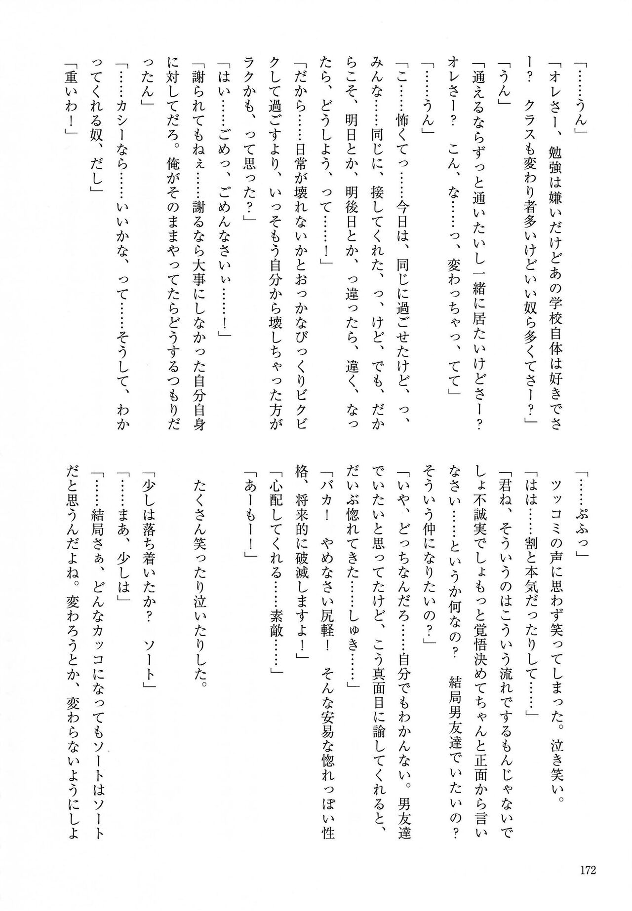 [Kemoket 14] Stray Dogs [gibier] [Multiple Artists] Bildnummer 172