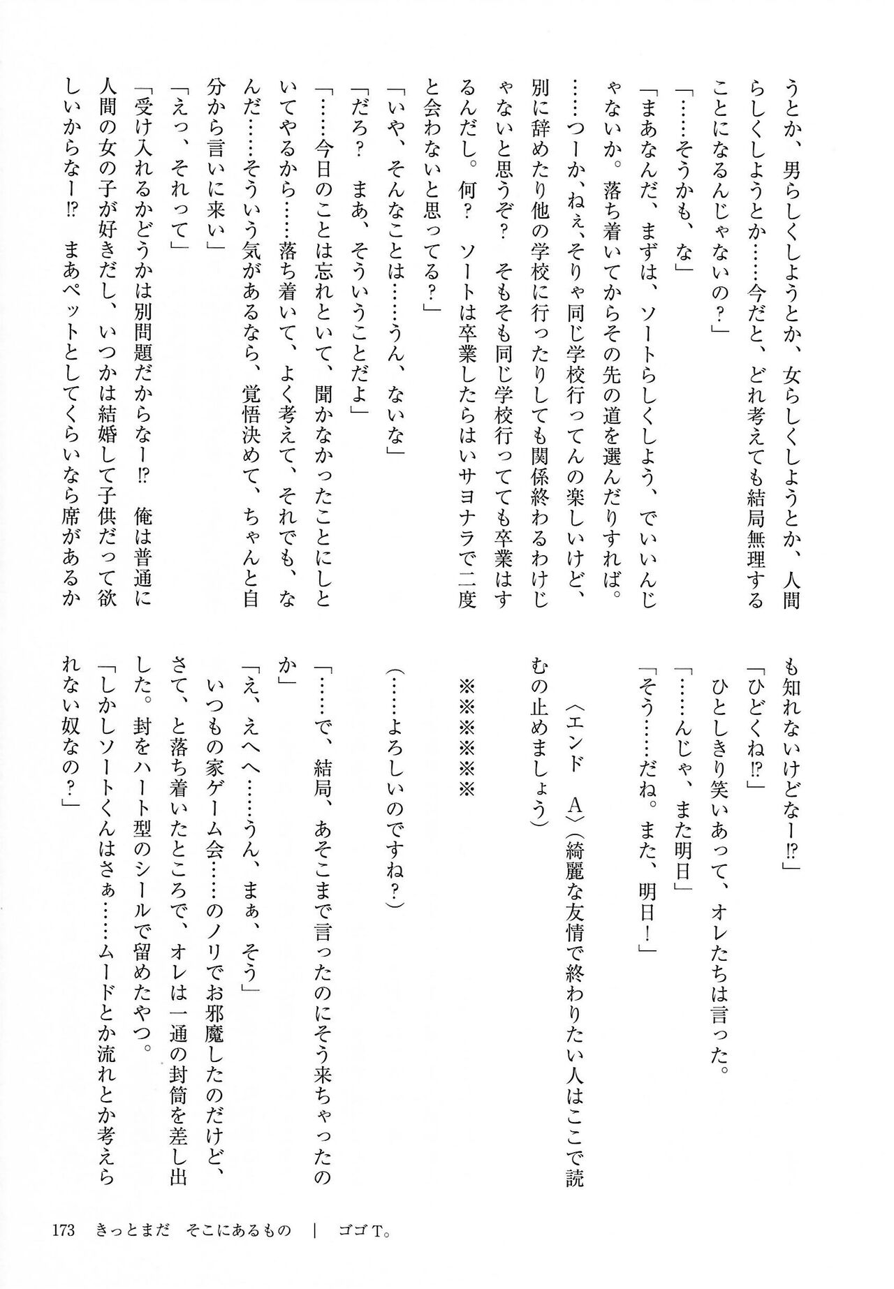 [Kemoket 14] Stray Dogs [gibier] [Multiple Artists] Bildnummer 173