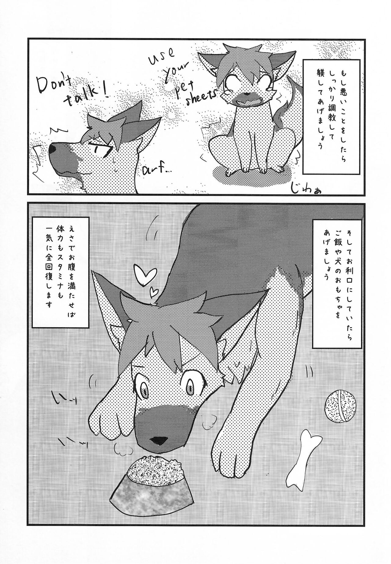 [Kemoket 14] Stray Dogs [gibier] [Multiple Artists] Bildnummer 181