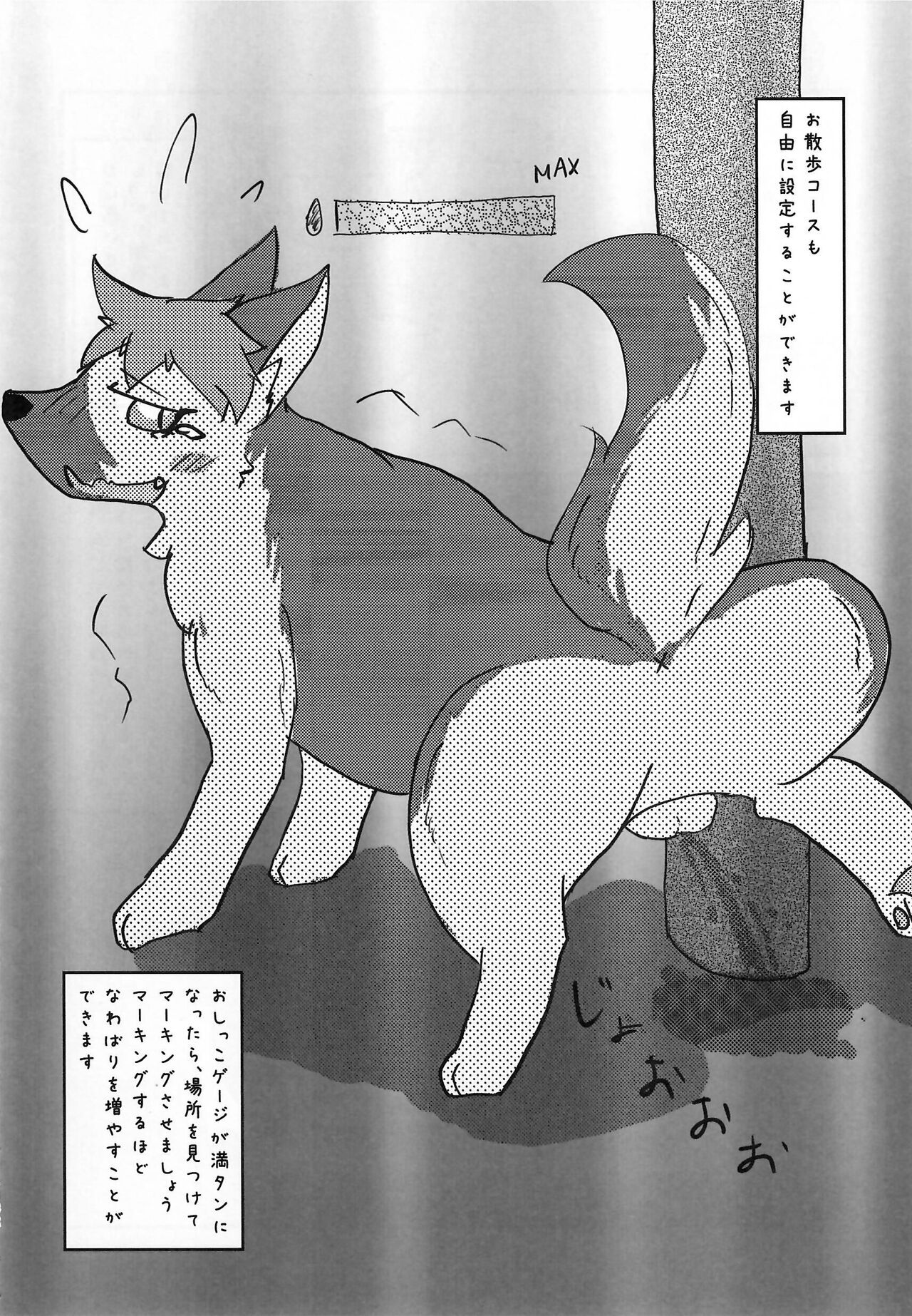 [Kemoket 14] Stray Dogs [gibier] [Multiple Artists] Bildnummer 182