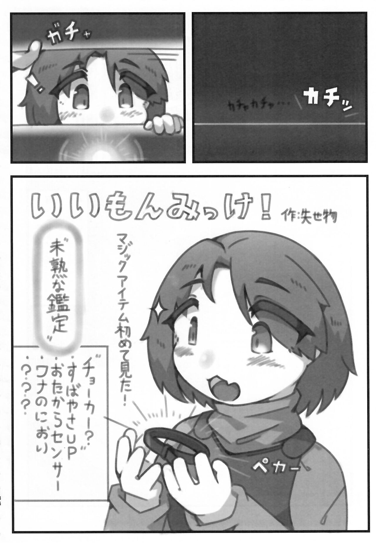 [Kemoket 14] Stray Dogs [gibier] [Multiple Artists] Bildnummer 184