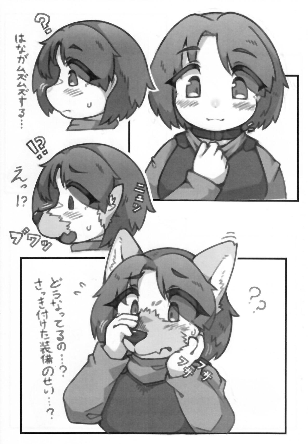 [Kemoket 14] Stray Dogs [gibier] [Multiple Artists] Bildnummer 185