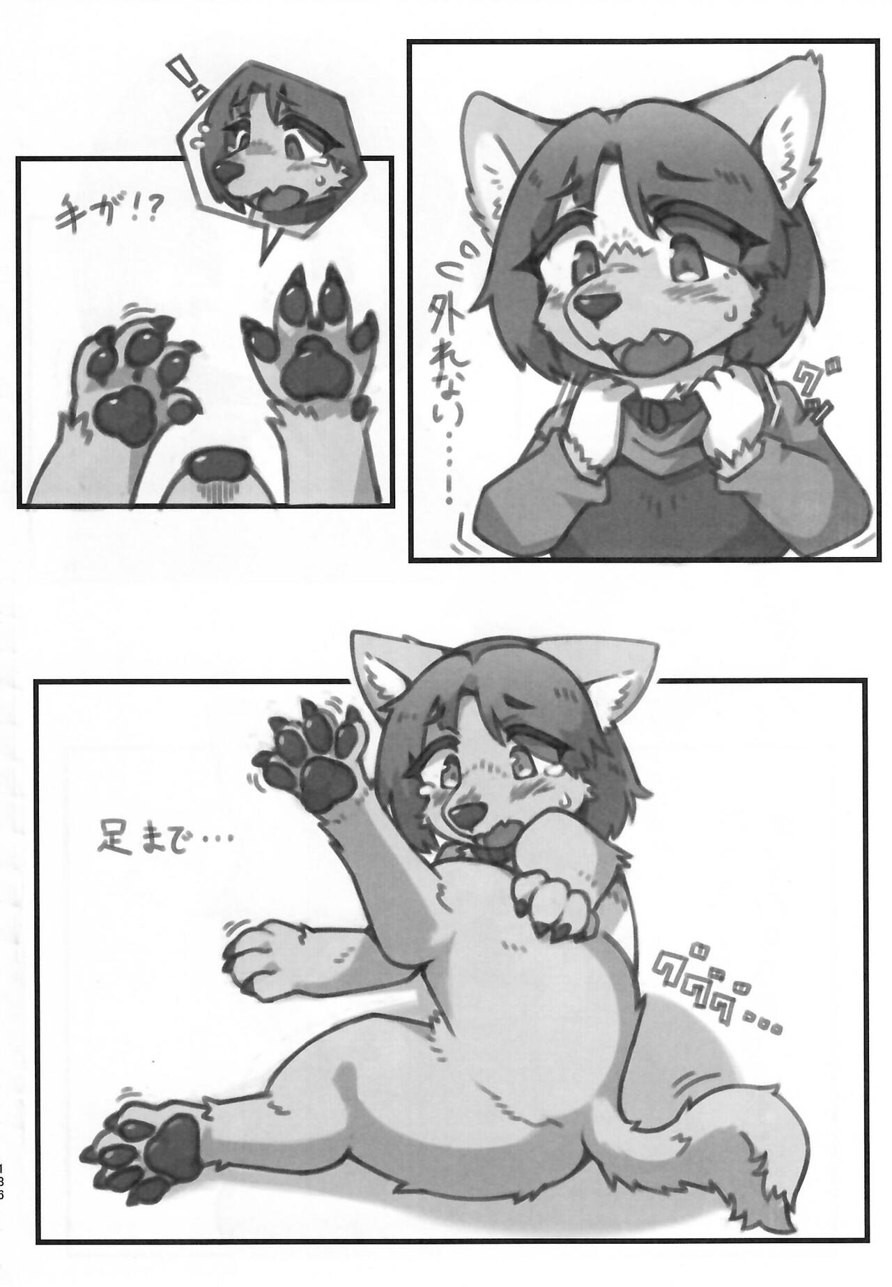 [Kemoket 14] Stray Dogs [gibier] [Multiple Artists] Bildnummer 186