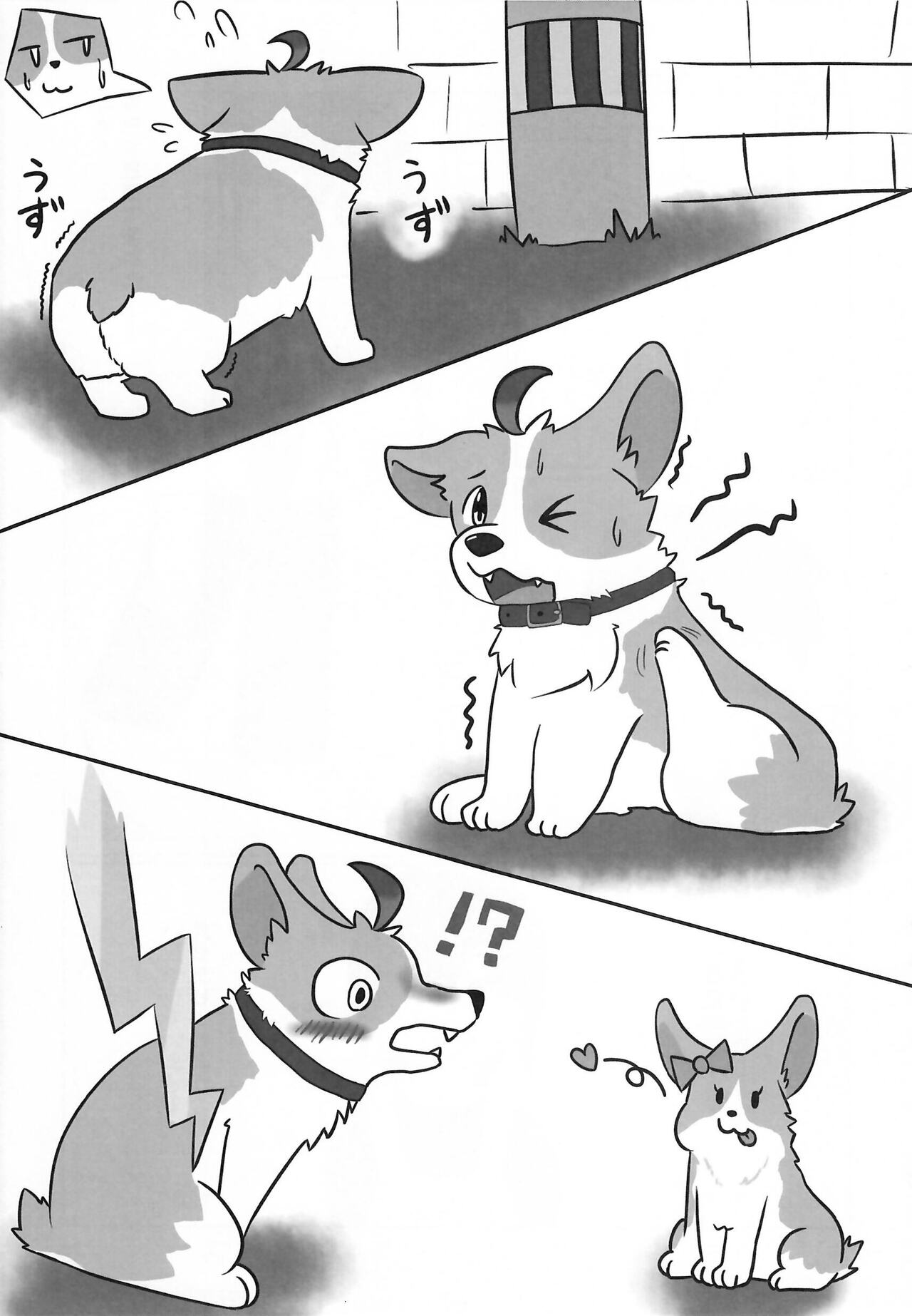 [Kemoket 14] Stray Dogs [gibier] [Multiple Artists] Bildnummer 191