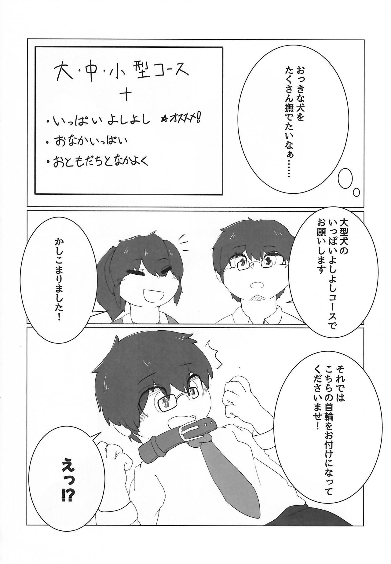 [Kemoket 14] Stray Dogs [gibier] [Multiple Artists] Bildnummer 193