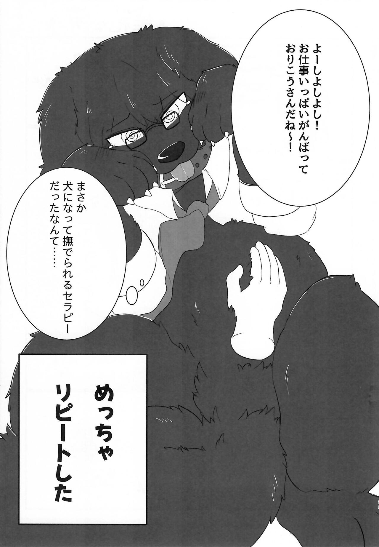 [Kemoket 14] Stray Dogs [gibier] [Multiple Artists] Bildnummer 195