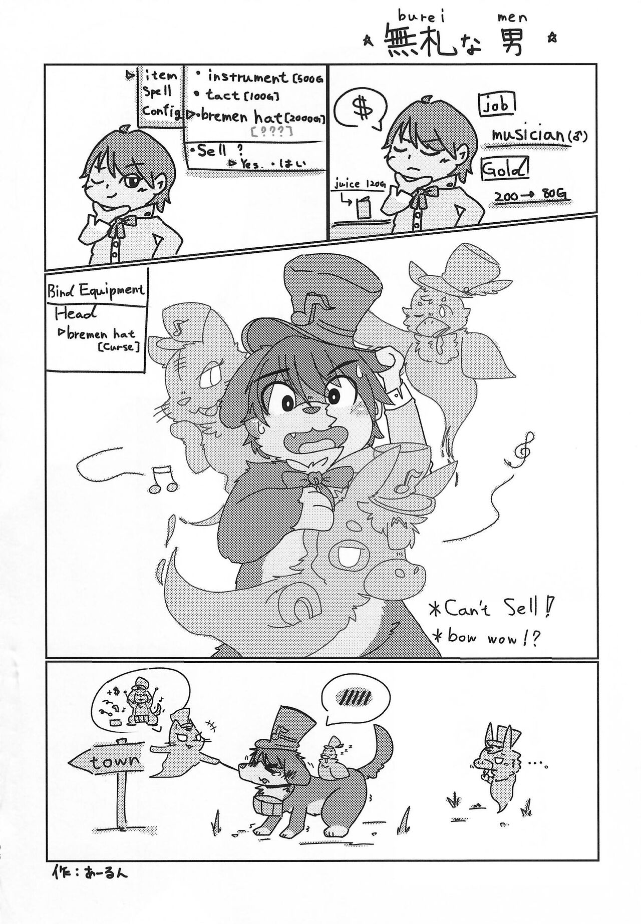 [Kemoket 14] Stray Dogs [gibier] [Multiple Artists] Bildnummer 196