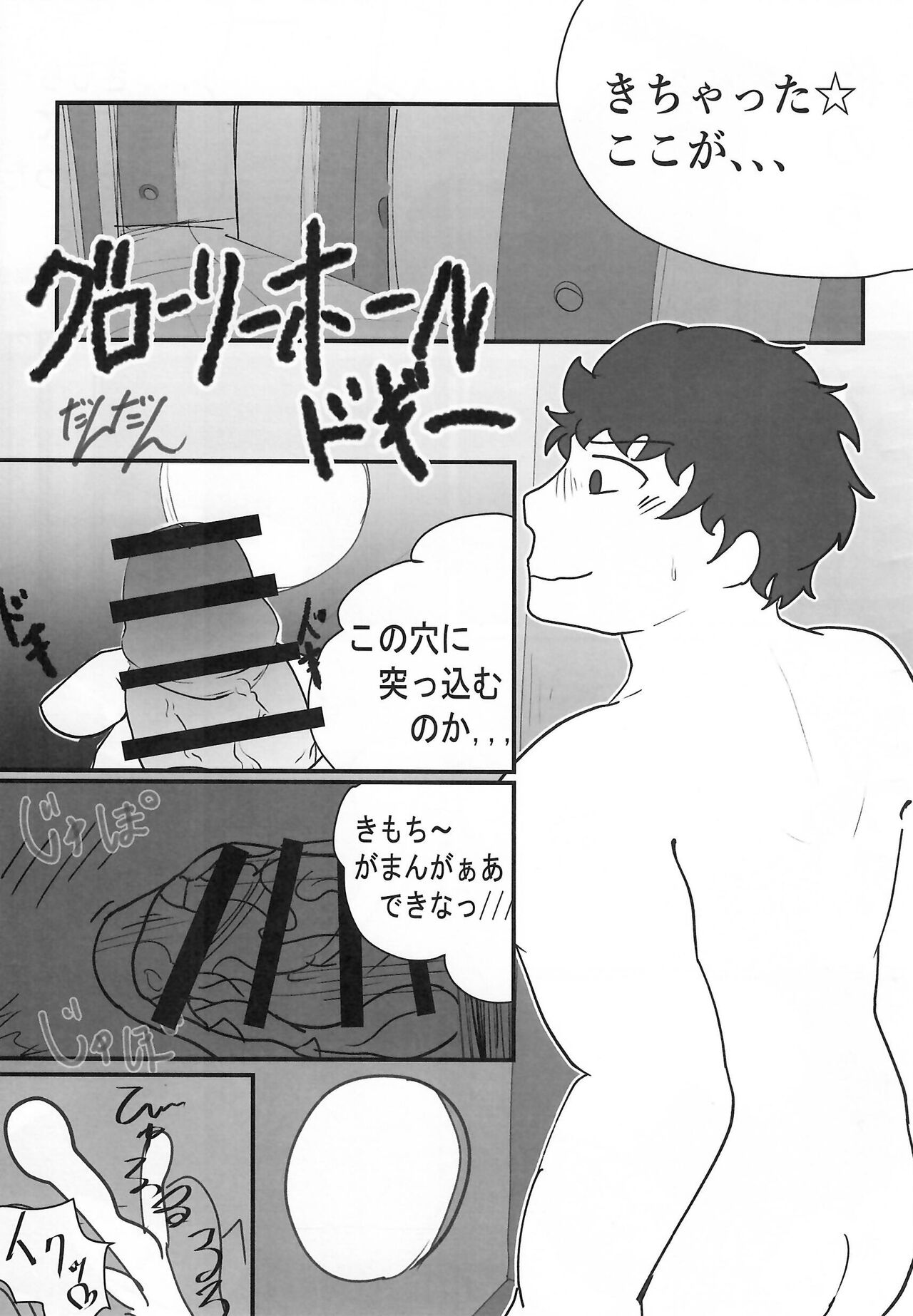 [Kemoket 14] Stray Dogs [gibier] [Multiple Artists] Bildnummer 197