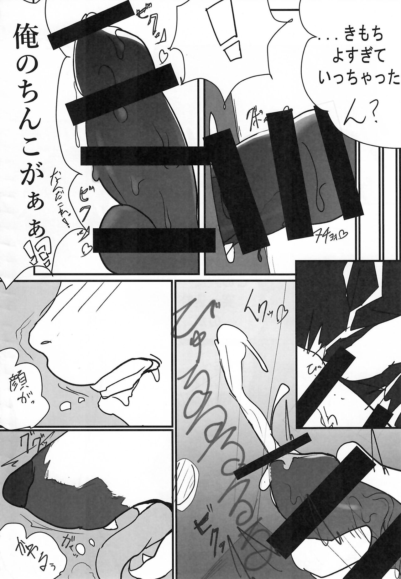 [Kemoket 14] Stray Dogs [gibier] [Multiple Artists] Bildnummer 198