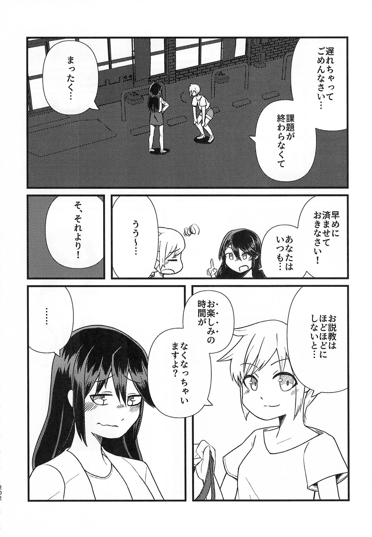 [Kemoket 14] Stray Dogs [gibier] [Multiple Artists] Bildnummer 202