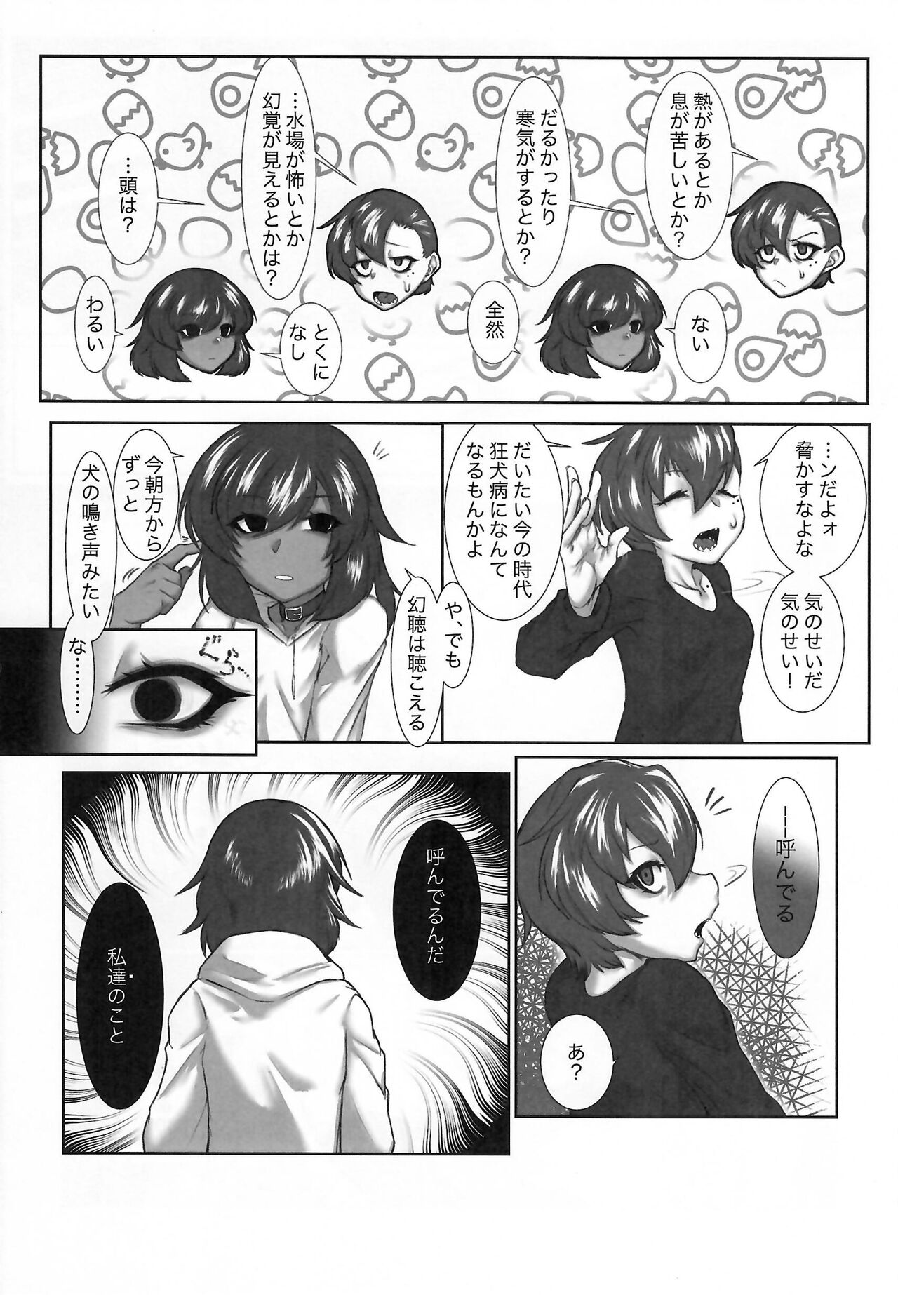 [Kemoket 14] Stray Dogs [gibier] [Multiple Artists] Bildnummer 207