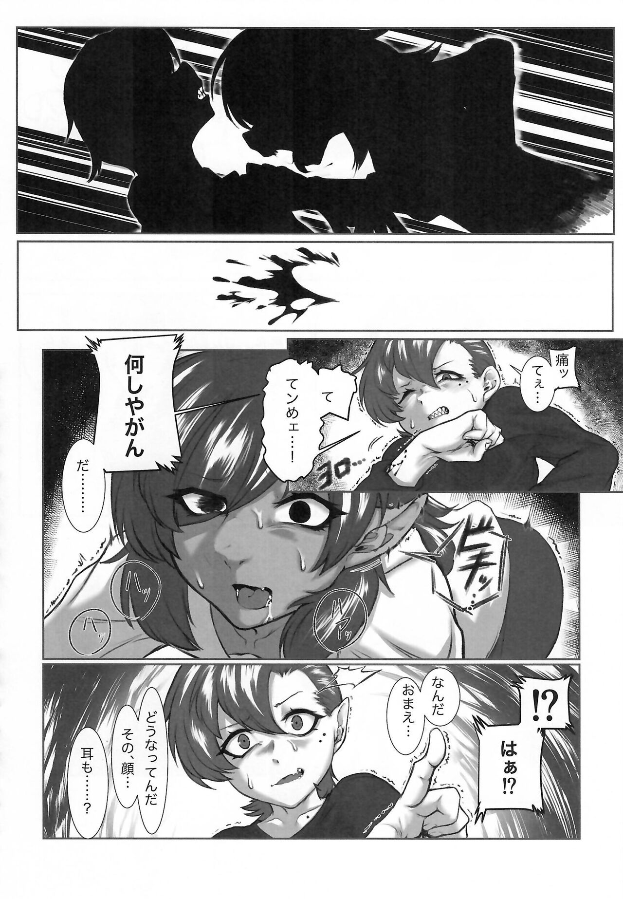 [Kemoket 14] Stray Dogs [gibier] [Multiple Artists] Bildnummer 208